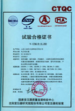 湖南电力变压器检测合格报告